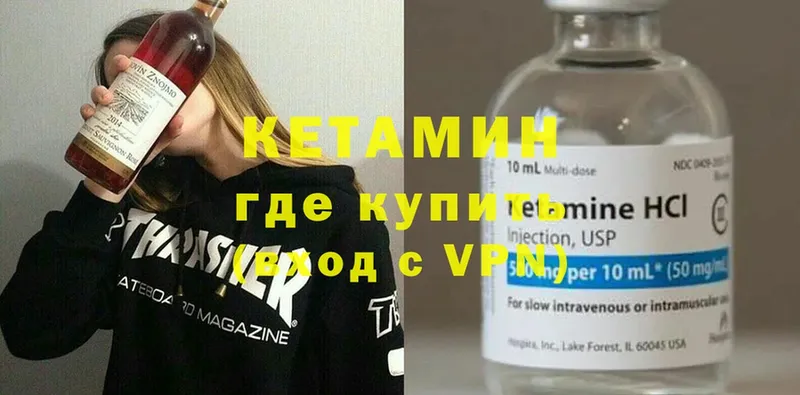 закладка  Мурино  КЕТАМИН ketamine 